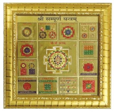 Yantra Yantra